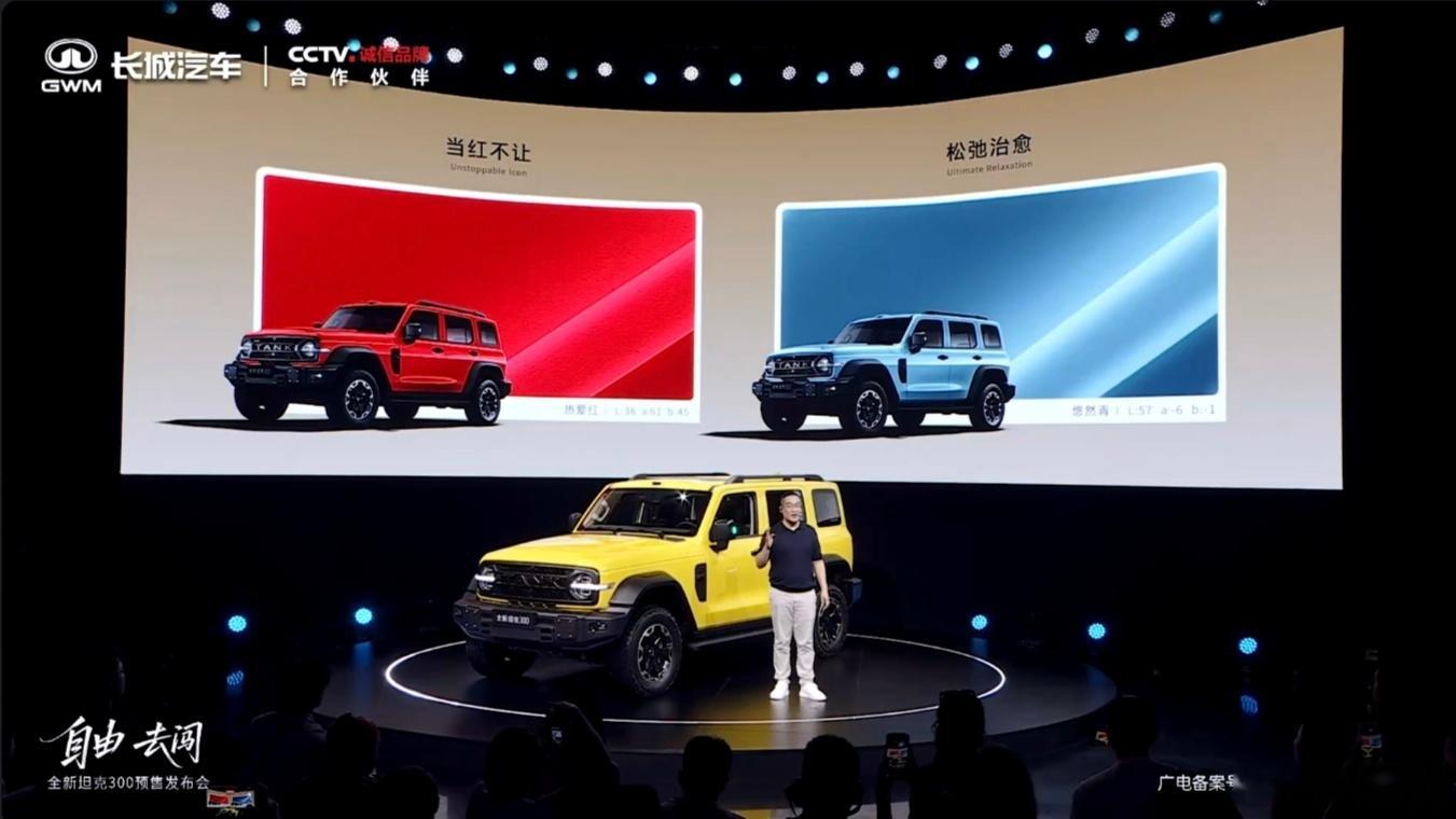 今晚全新坦克300也开启了预售，预售价25.98万元起～这次升级挺彻底，553项