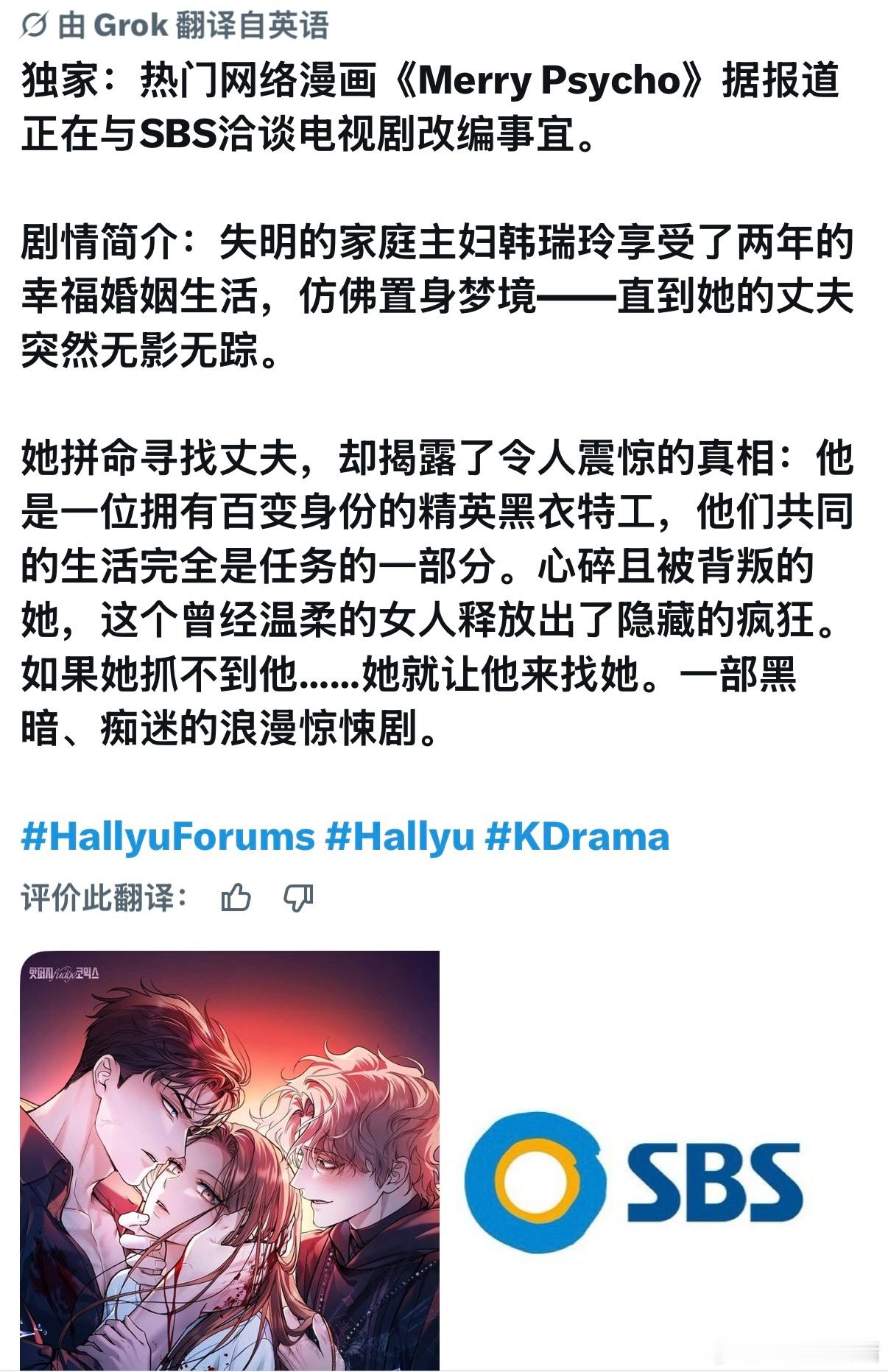 SBS跟特工干上了ㅋㅋㅋㅋ 