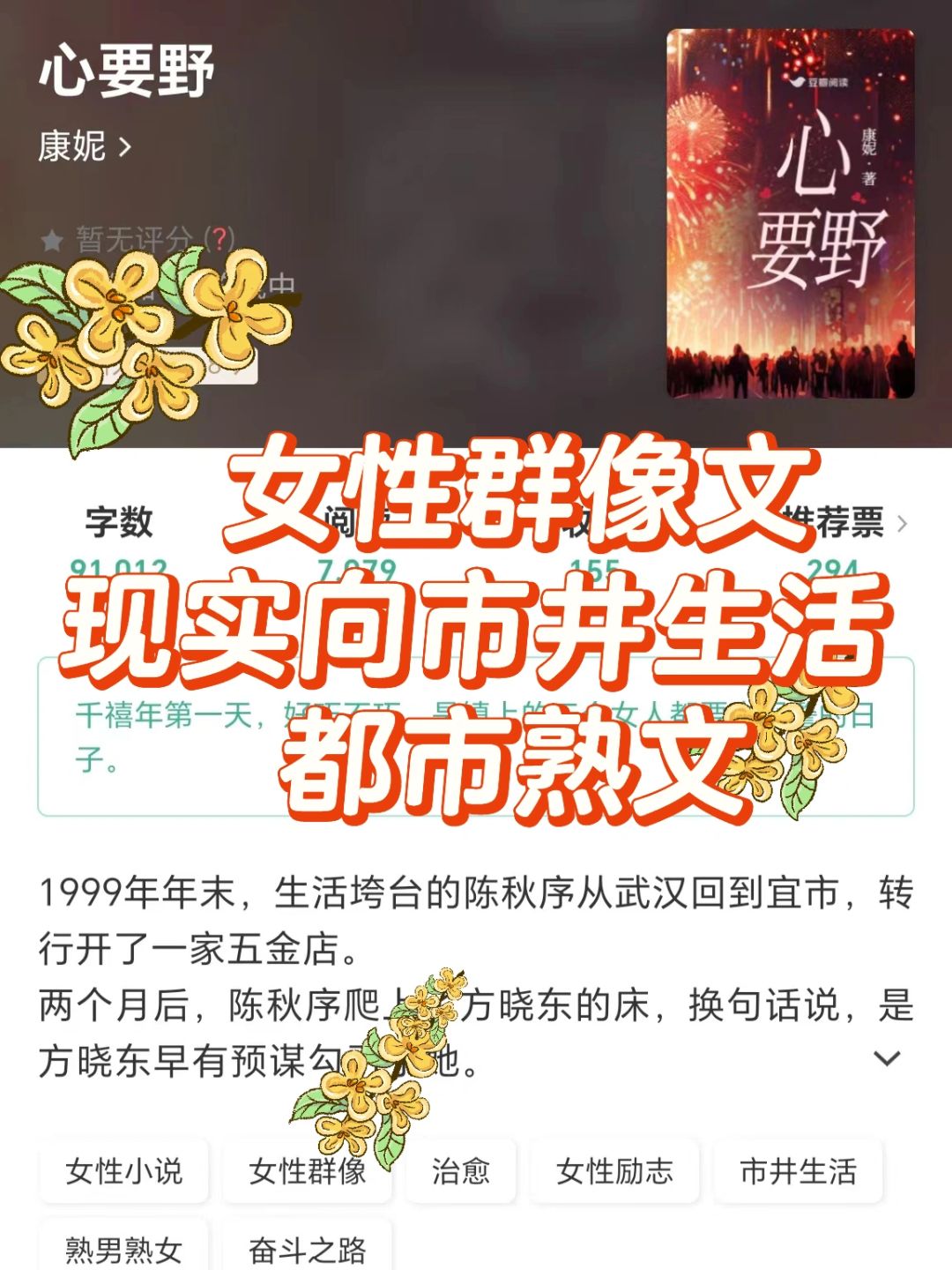 现实向女性群像文❤️没有金手指与上帝偏爱❤️