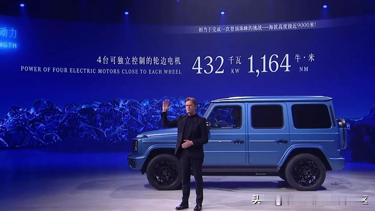 奔驰纯电大G量产版在中国迎来全球首秀[思考]
116kWh电池CLTC续航里程5