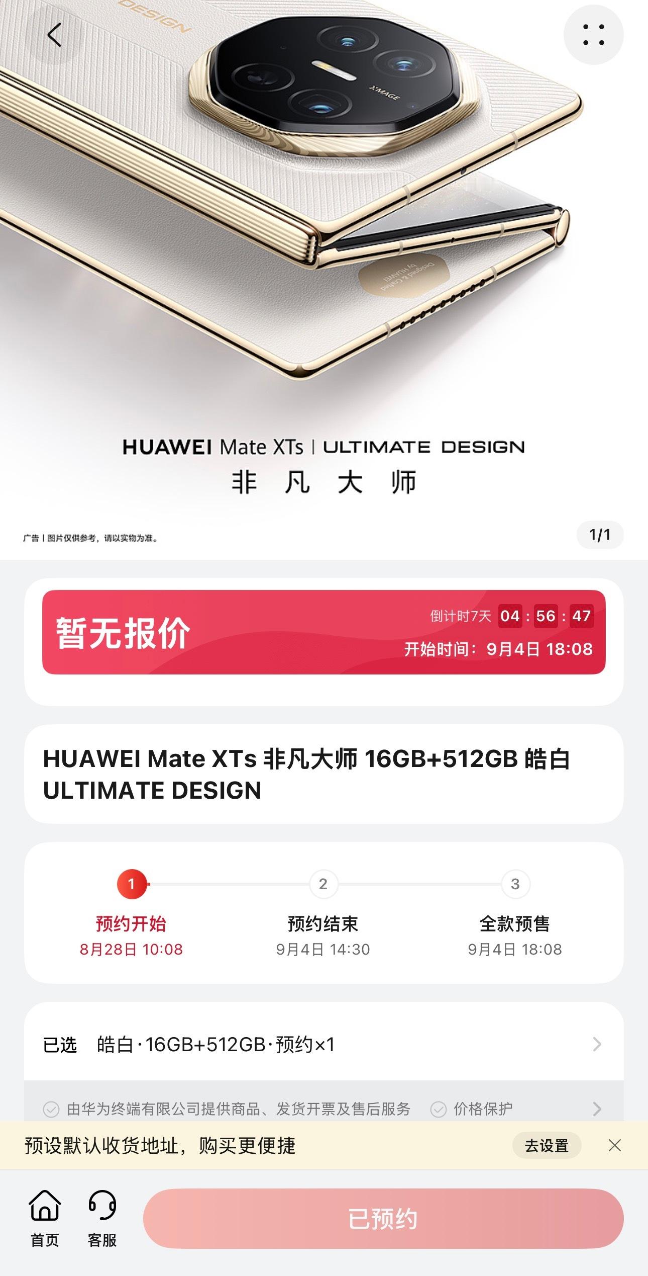 谁还没预约华为新三折叠 我先约了，到时候就看谁的手速快了！[嘻嘻]华为新款三折叠