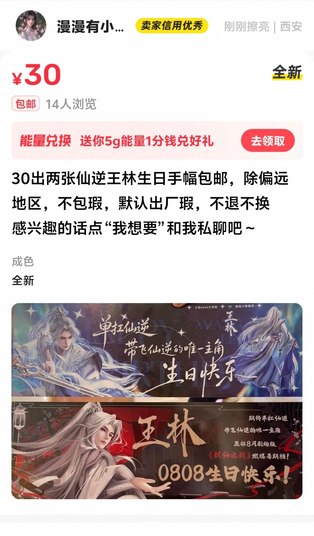 真是闹麻了……下家林蛙和李婉蟆是有多馋我们王林生日应援线下的活动呢？拿了林唯免费