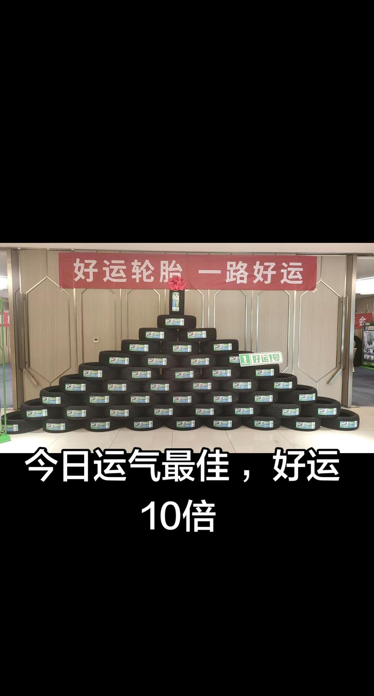 今日运气最佳 ，好运10倍