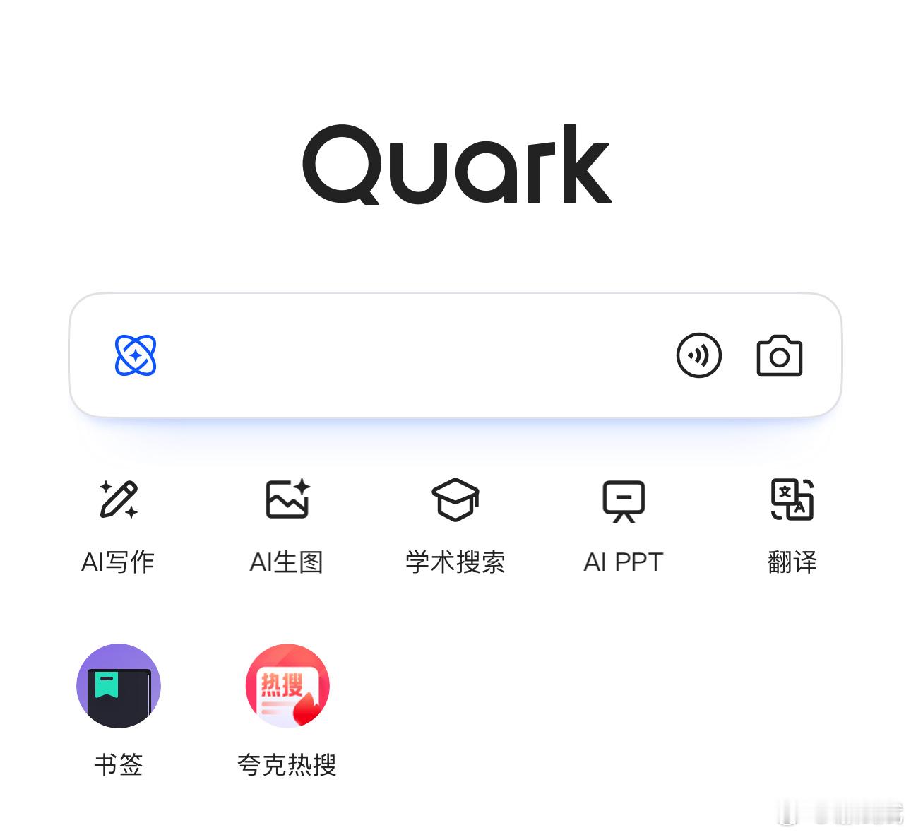 夸克在科技日新月异的今天，AI已经渗透到我们生活的方方面面。夸克以其独特的多模态