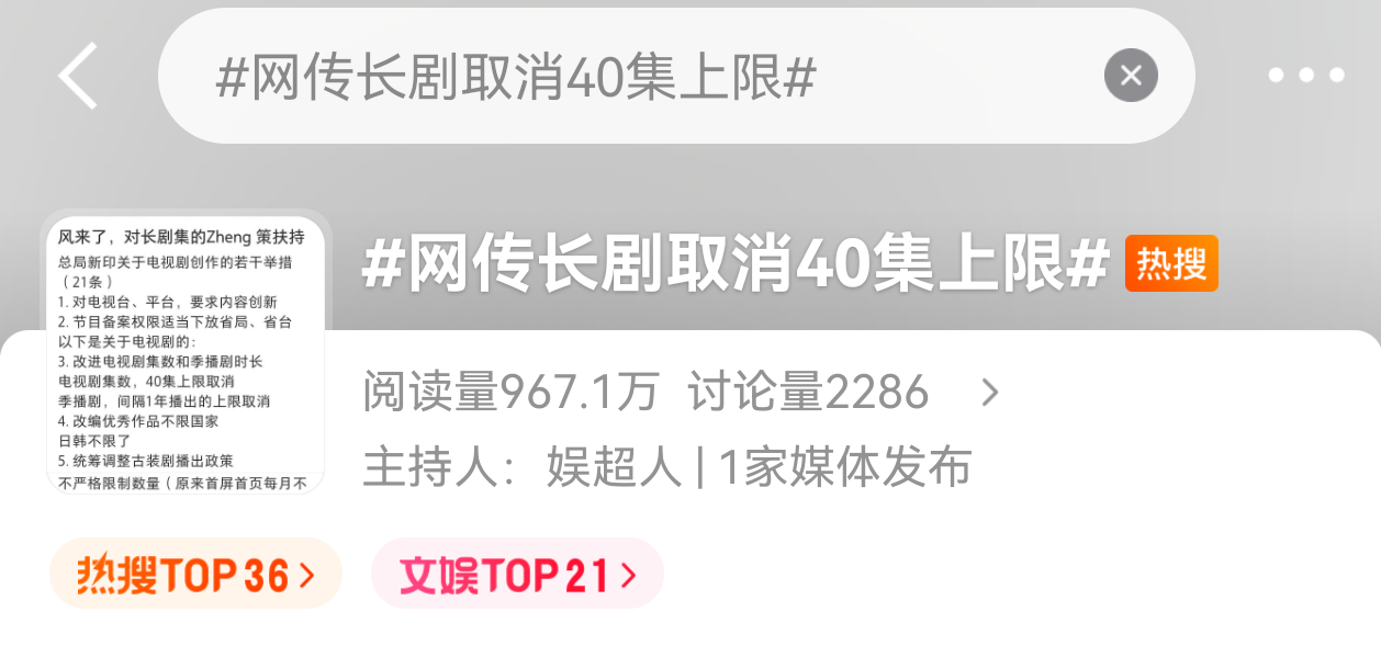 这波对着国色芳华和长相思来的[泪奔]是不是只有这两部剧赶上了 网传长剧取消40集