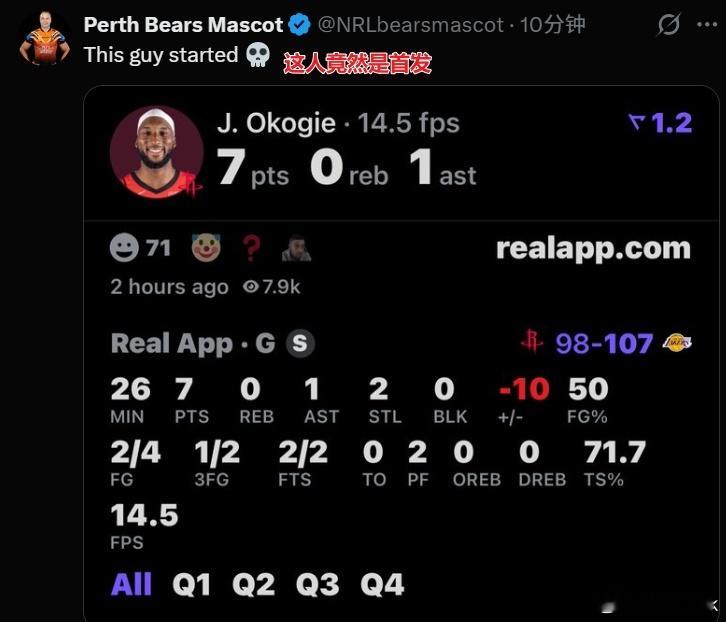 国外的火箭球迷有些破防了《杜兰特G2还不打直接裁了》《申京就是依托答辩》杜兰特 