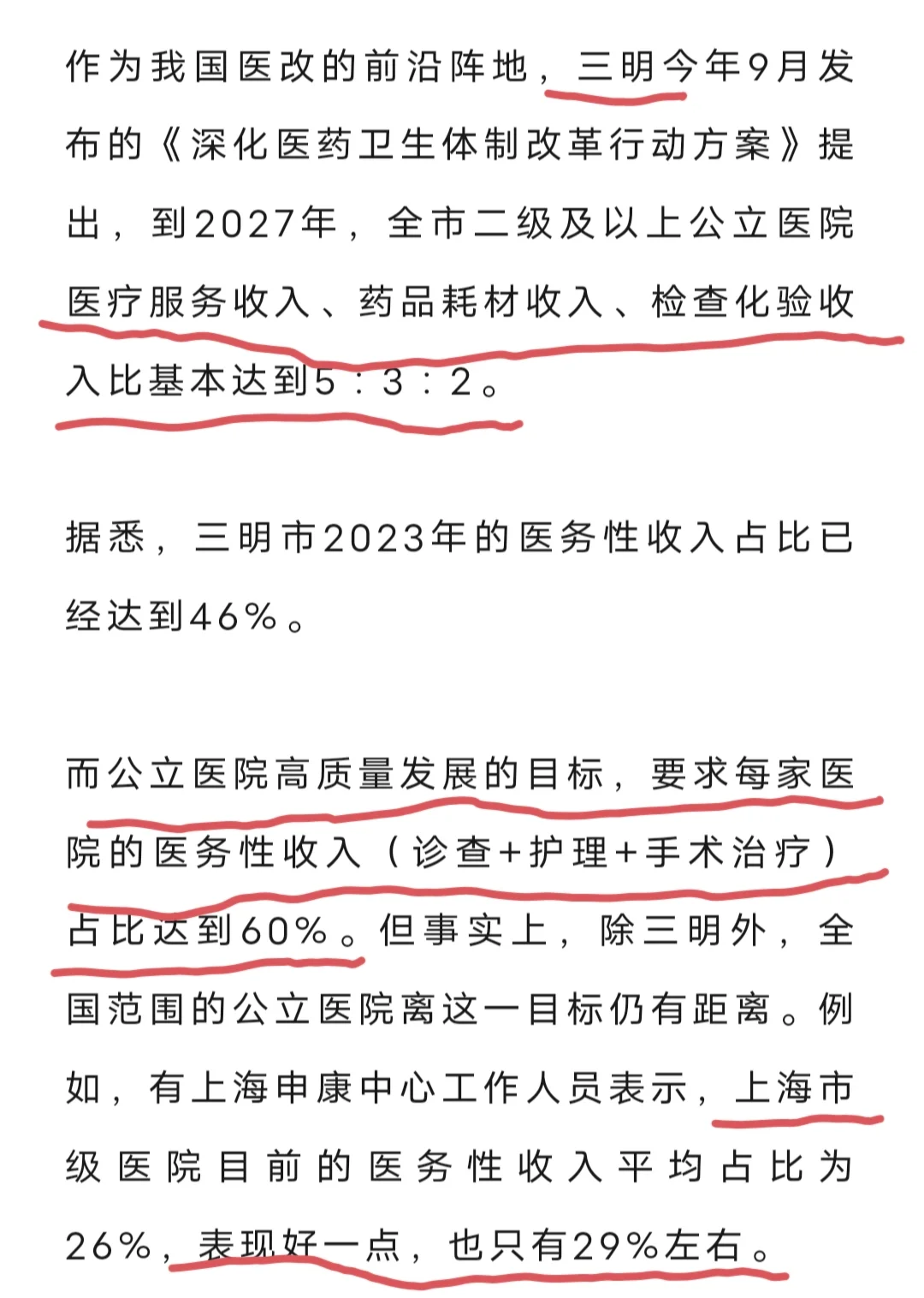 全国各地糖化血红蛋白的检查费降低了！