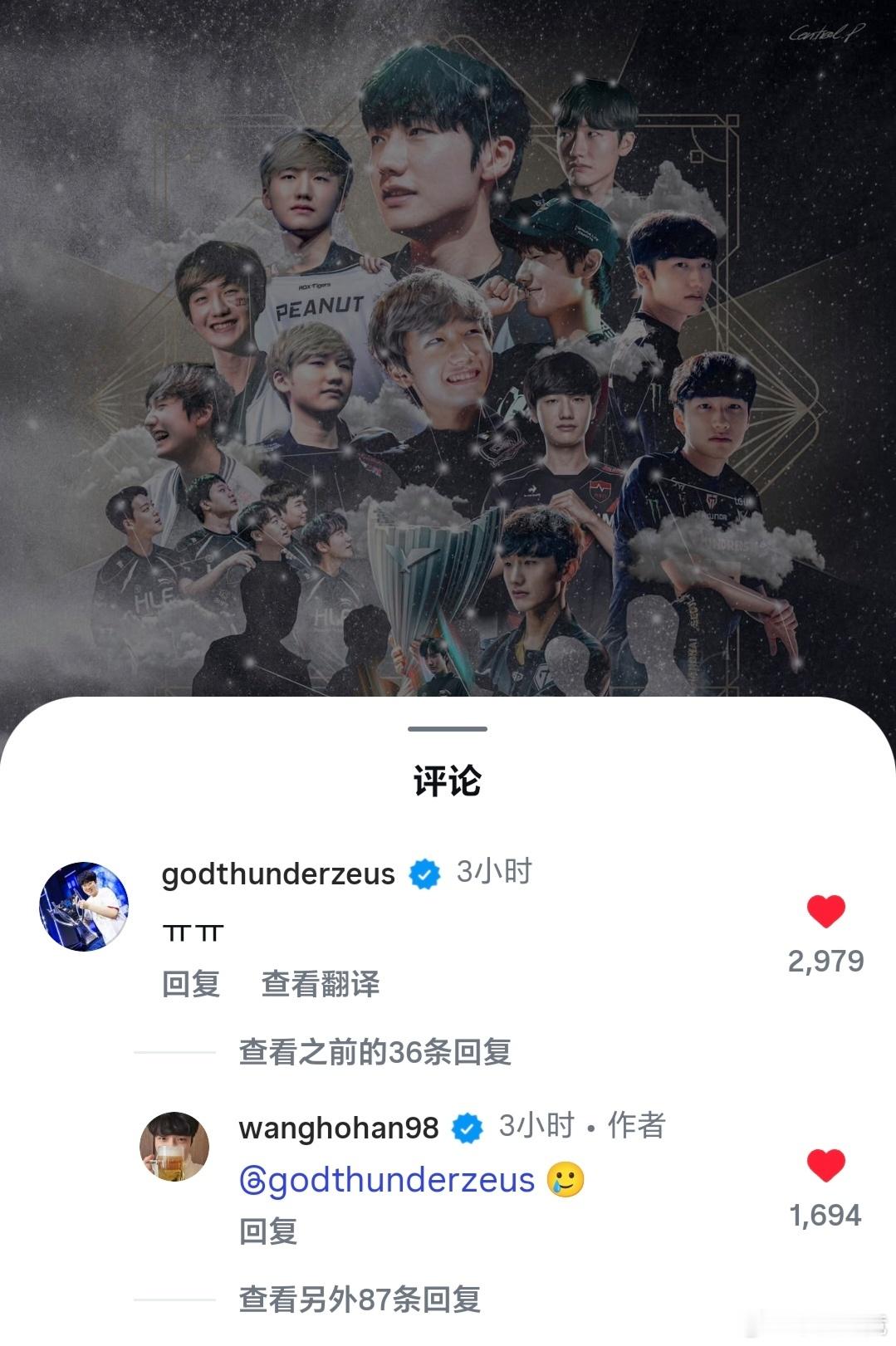 前有⚡️给🥜评论ㅠㅠ（呜呜）后有🥜直播看⚡️的采访友谊非常好的两位呀2025