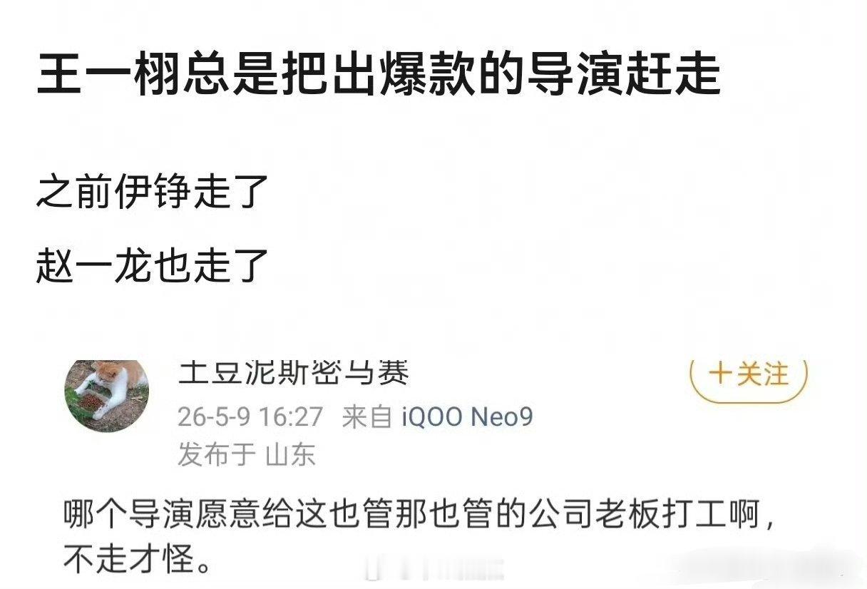 王一栩留不住人才，苍兰诀的伊峥，永夜星河的赵一龙……想起苍兰诀非要把一个偏大男主