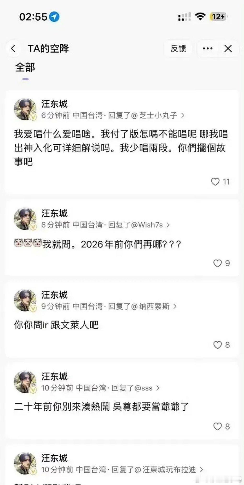 汪东城怒怼东纶CP粉事件梳理汪东城深夜发声驳斥长年捆绑磕CP的网友，直言不需要C