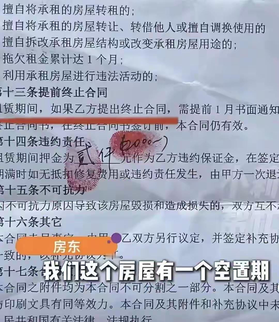 “真是无稽之谈，”河南郑州，女子在出租房怀孕了，结果被前来维修的男房东看见了，男