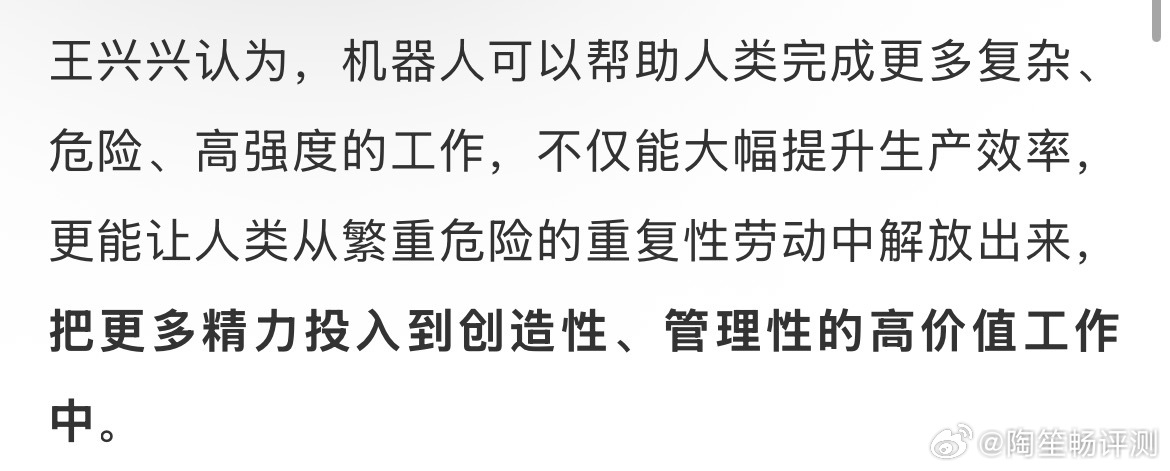 据上海证券报，宇树科技创始人王兴兴 7 月 10 日在 2026 王府井论坛上作
