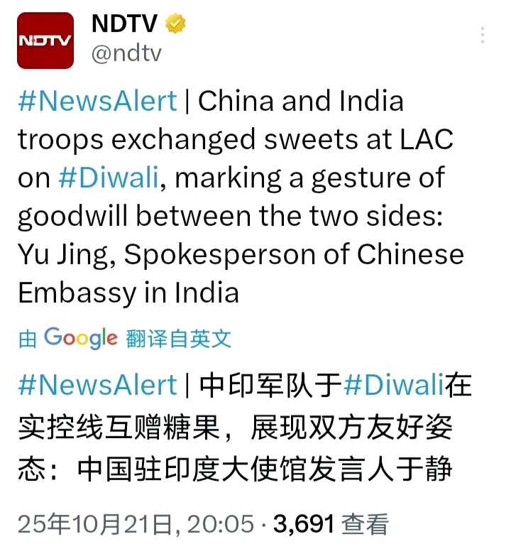 烽火问鼎计划印媒转述中国驻印度大使馆发言人的话，印度排灯节当天，中印军队在实控线