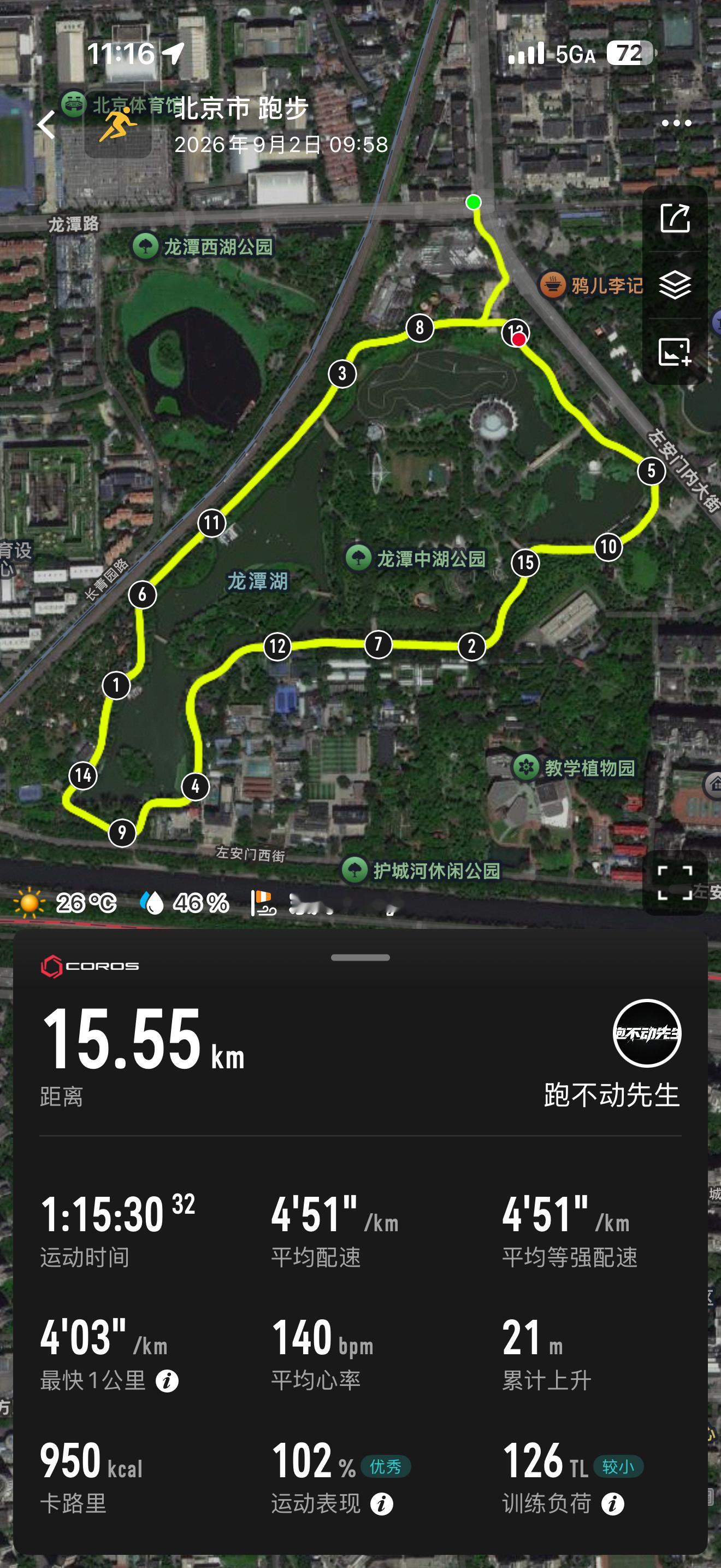 跑不动先生的日常  37公里后歇了两天果然长距离不能总跑而且 AI 也说我要休息