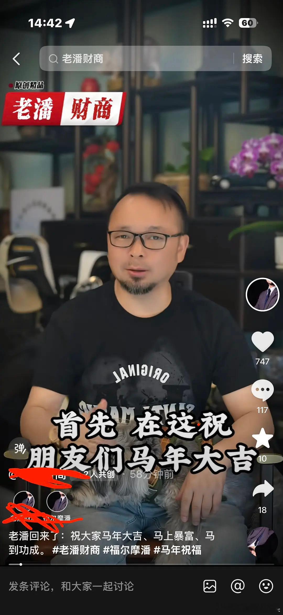 🐟丝打起精神来！老潘又回来了！ 