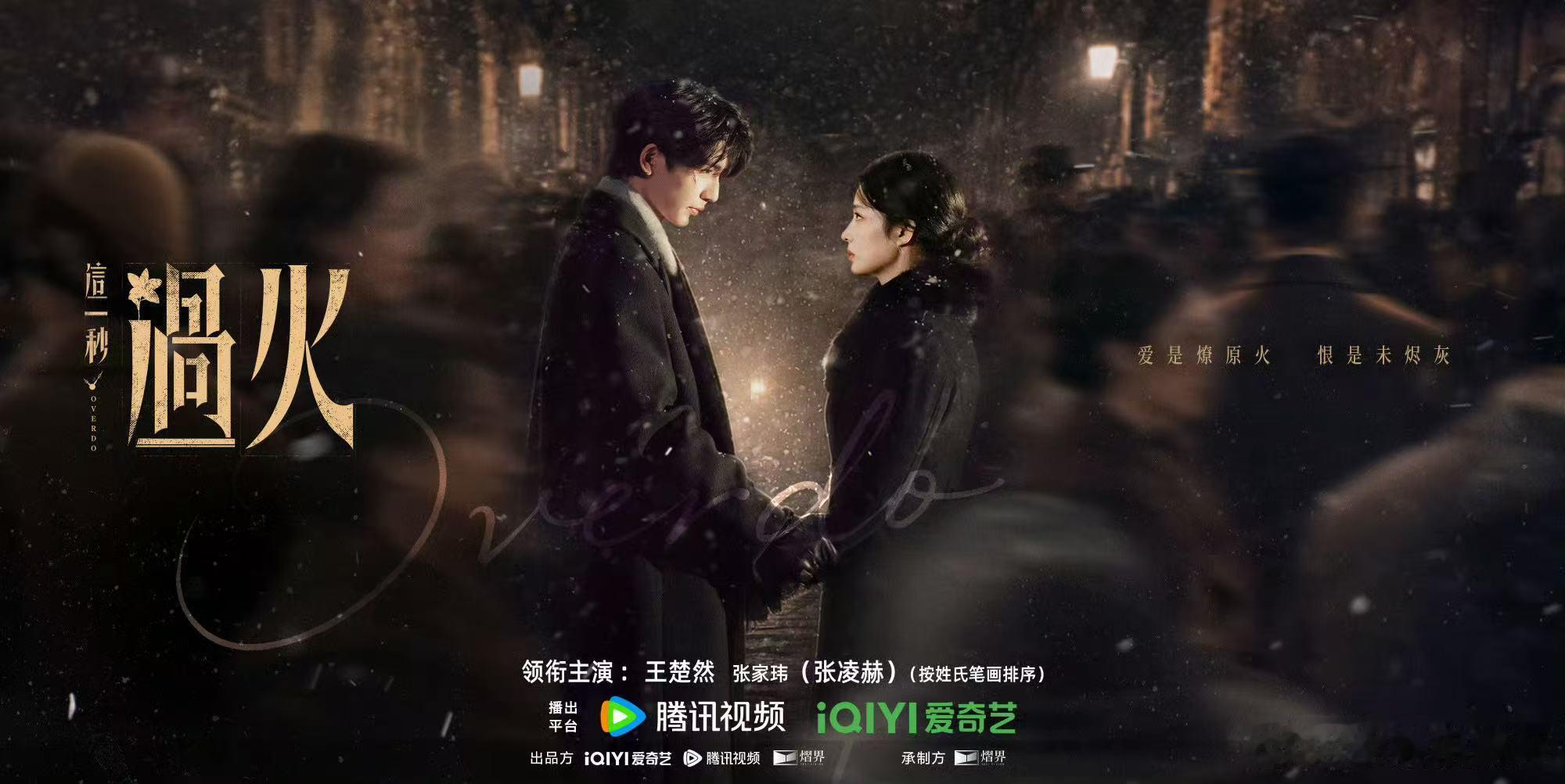 张家玮夹在王楚然张凌赫中间 谁懂这份奇妙画面！张家玮卡在王楚然、张凌赫二人中间站