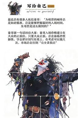 最近总有很多人私信童哥：“为啥您的喊单总是如此精准，总是能够把握最好的入场时间，