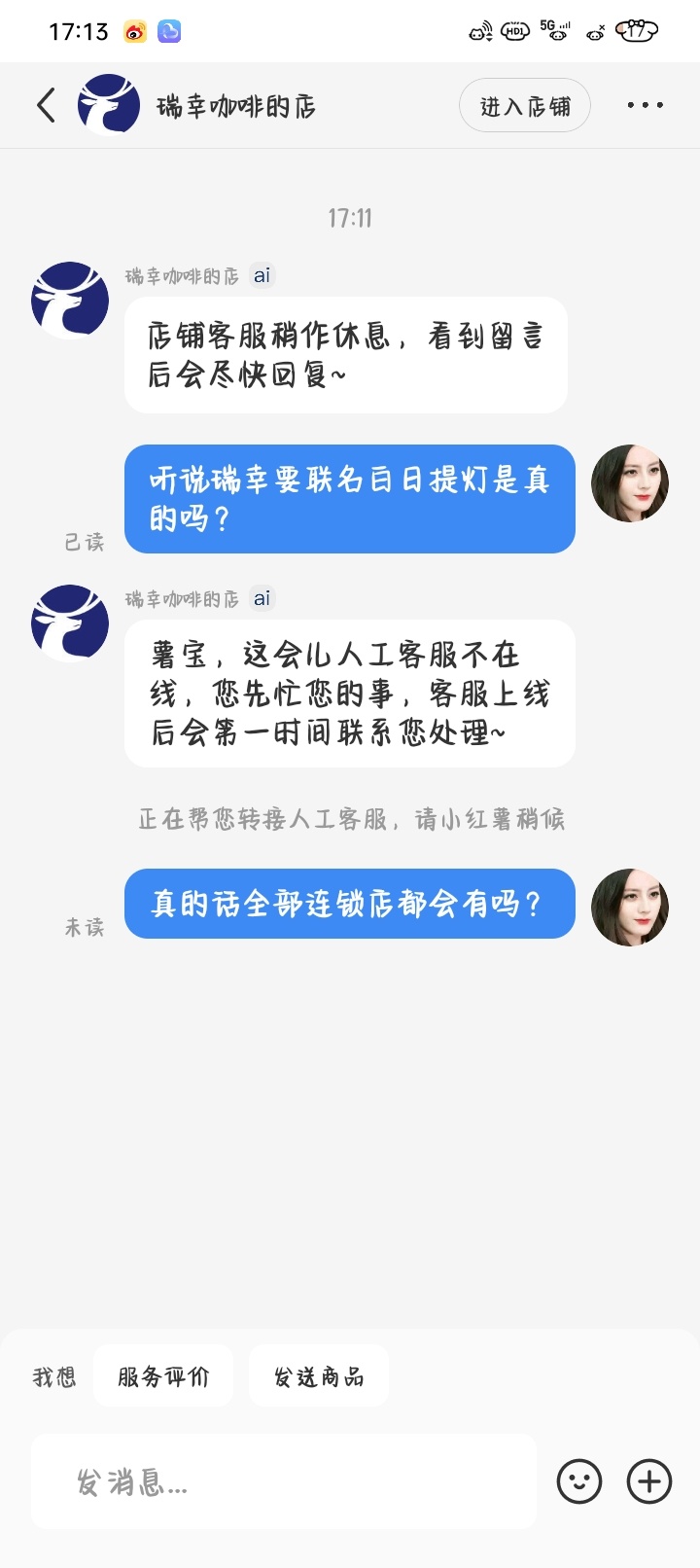 嗯对，我一定要问个明白