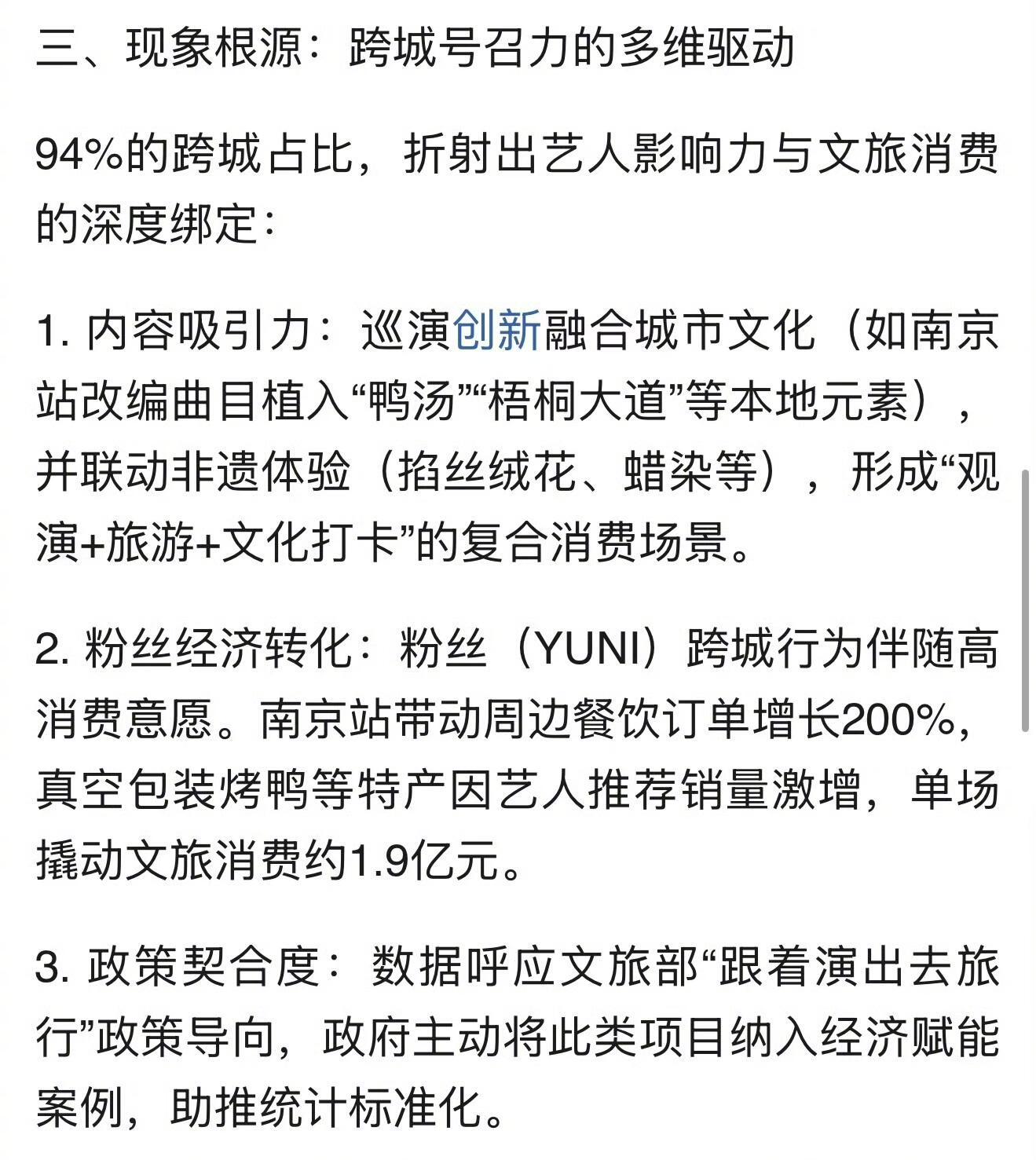 官方会议将梓渝案例作为标杆 官方会议将梓渝案例作为标杆，从舞台到城市，梓渝书写多