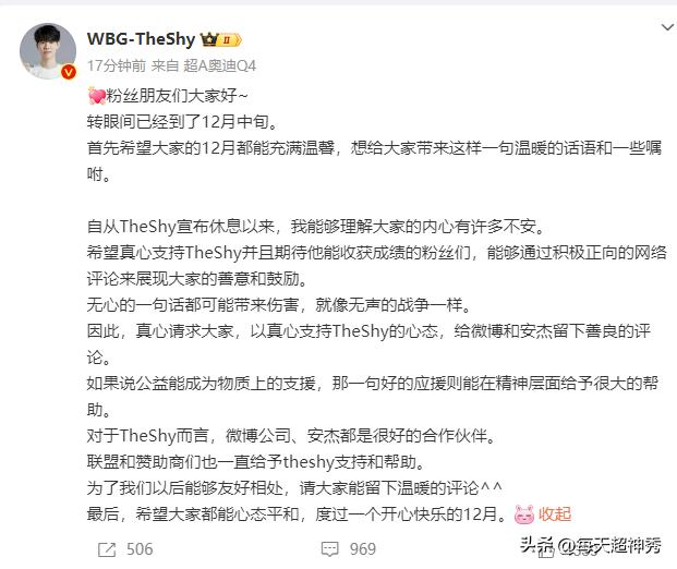 今晚IG仁川上中TheShy、Rookie传出新消息，离开TES的Rookie加