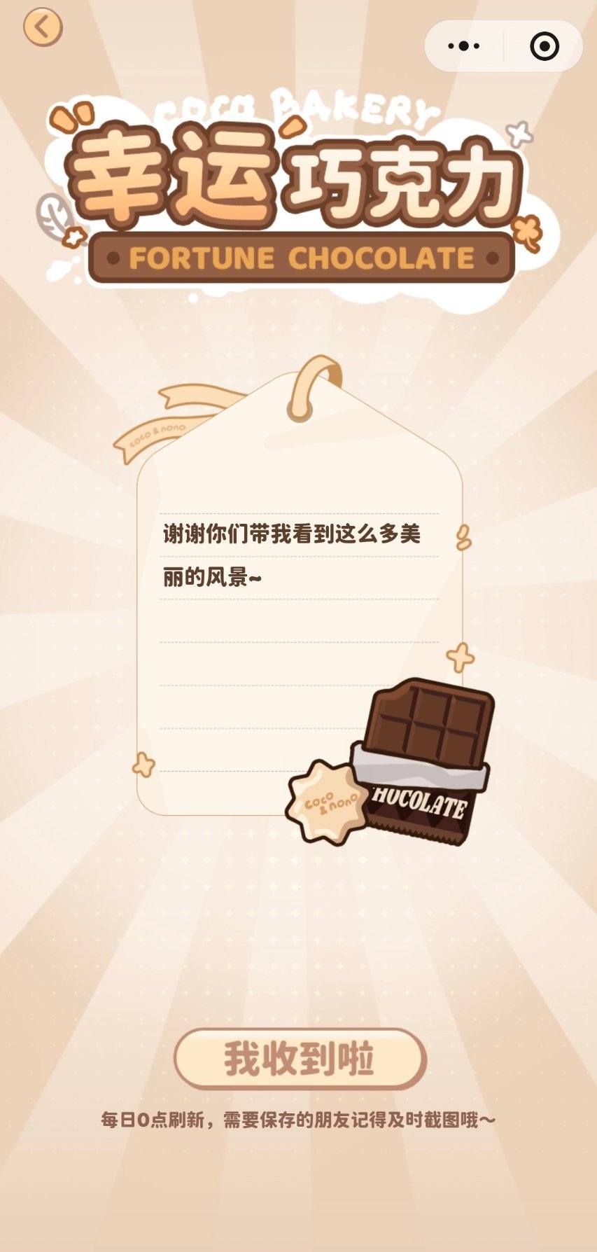 这是以前有的还是刚有的？是我以前没注意没点到吗？