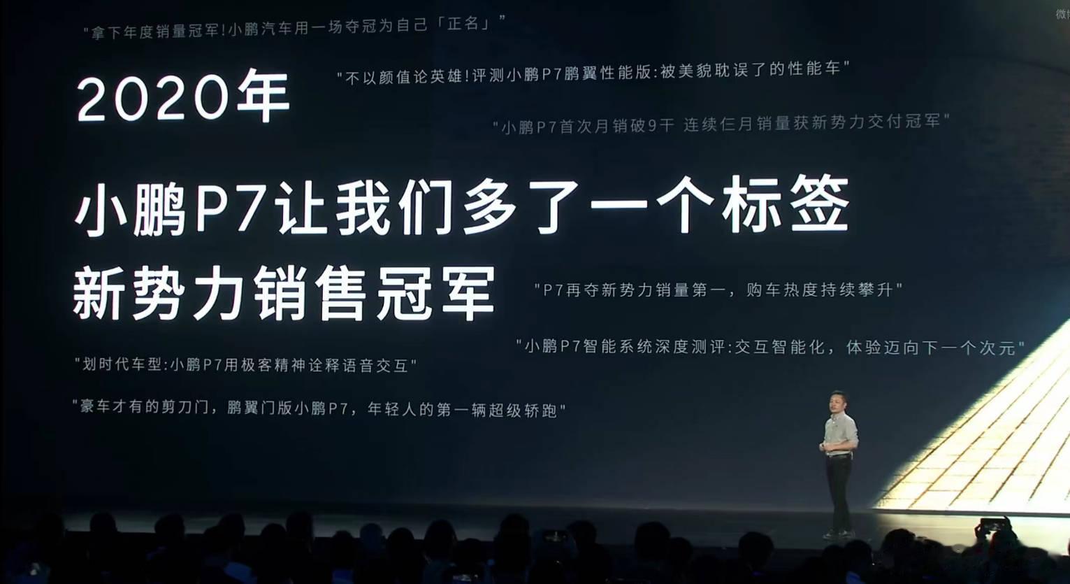 小鹏P7确实是小鹏起飞的重磅车型（不过比较可惜，P7目前还没真正改款） ​​​#
