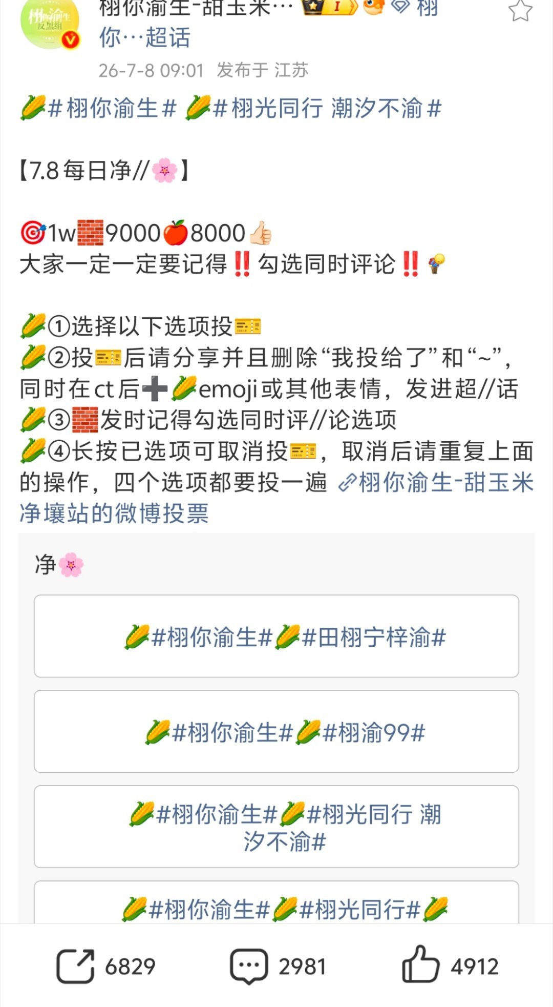 嗨~(＾◇^)/晚上好米米们！今天的净化还差3200能不能尽力做一做网页链接