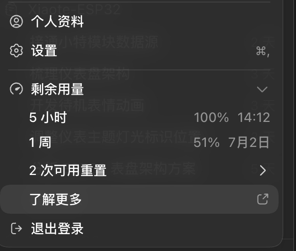 试了下，给codex 开了目标：优秀的产品经理，优化我这个小插件。早上起来，to
