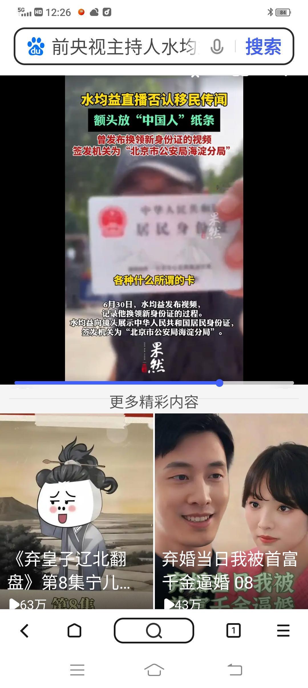 疑神疑鬼这是病，得治！
     从前段时间质疑我们从小敬佩的励志榜样张海迪，到
