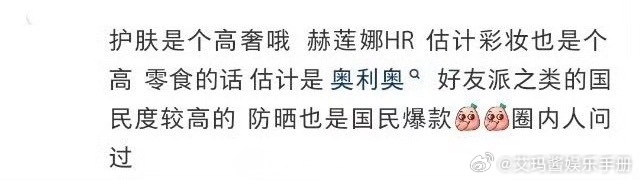 虞书欣新商务🍉！全面开花，商业价值🆙 