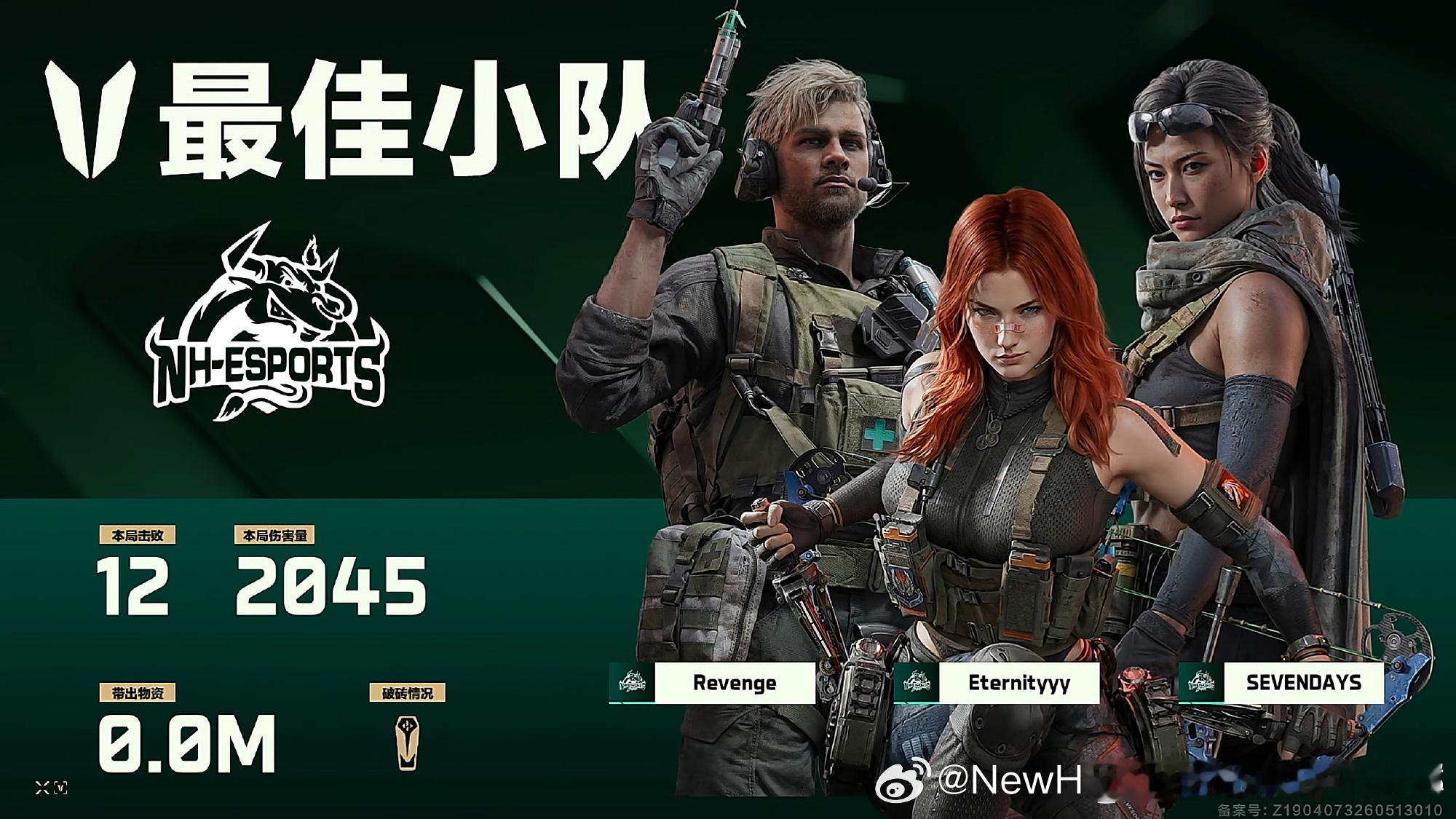 三角洲行动 【NewHappy赛事速报】2026烽火职业联赛夏季选拔赛  第二轮