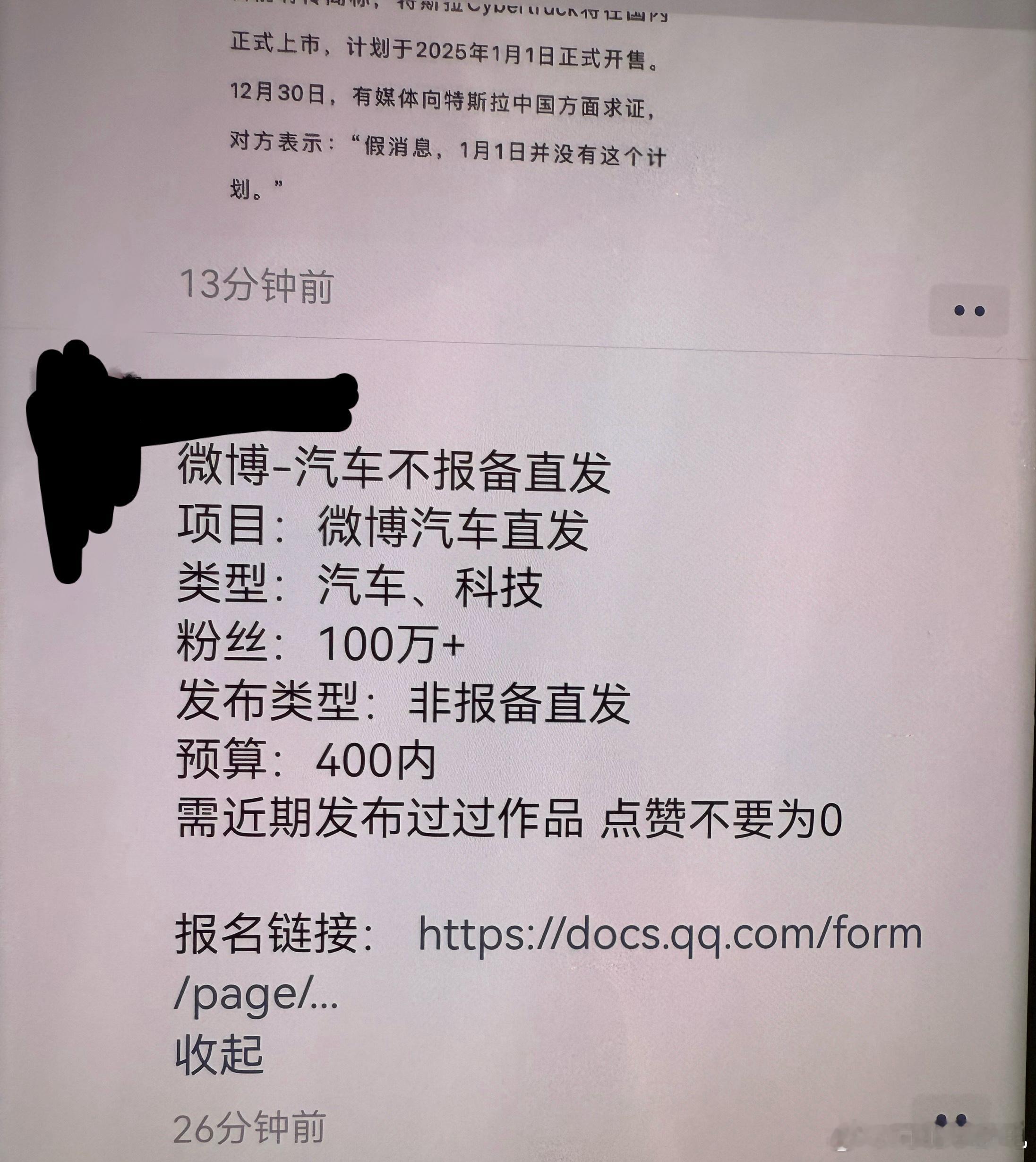 我真不是制造焦虑，真心劝一下大家[二哈]25年想要靠黑流量做微博“大V”变现这条