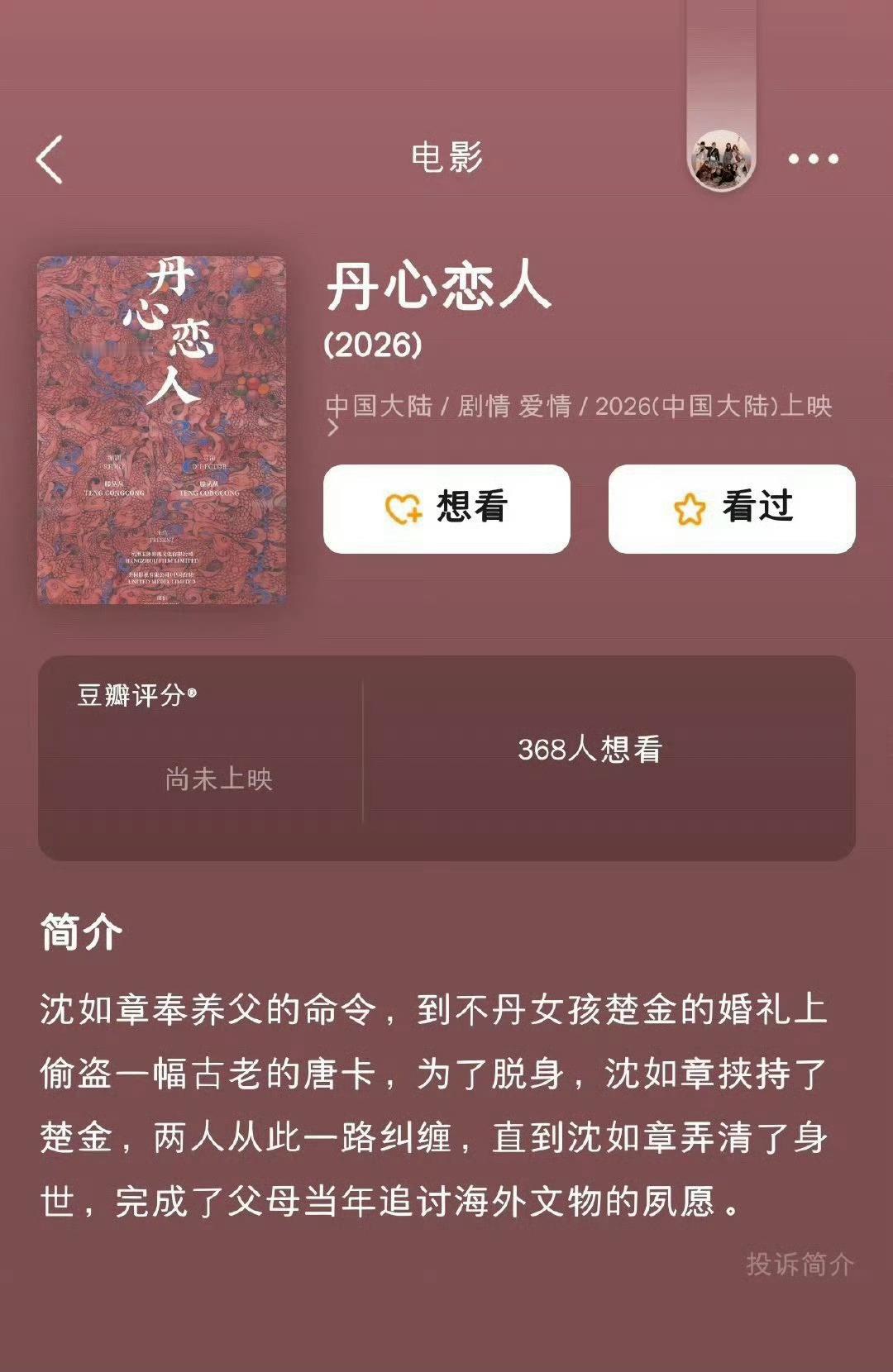 赵丽颖或将出演电影丹心恋人 赵丽颖或将出演电影《丹心恋人》[羞嗒嗒][羞嗒嗒]啊