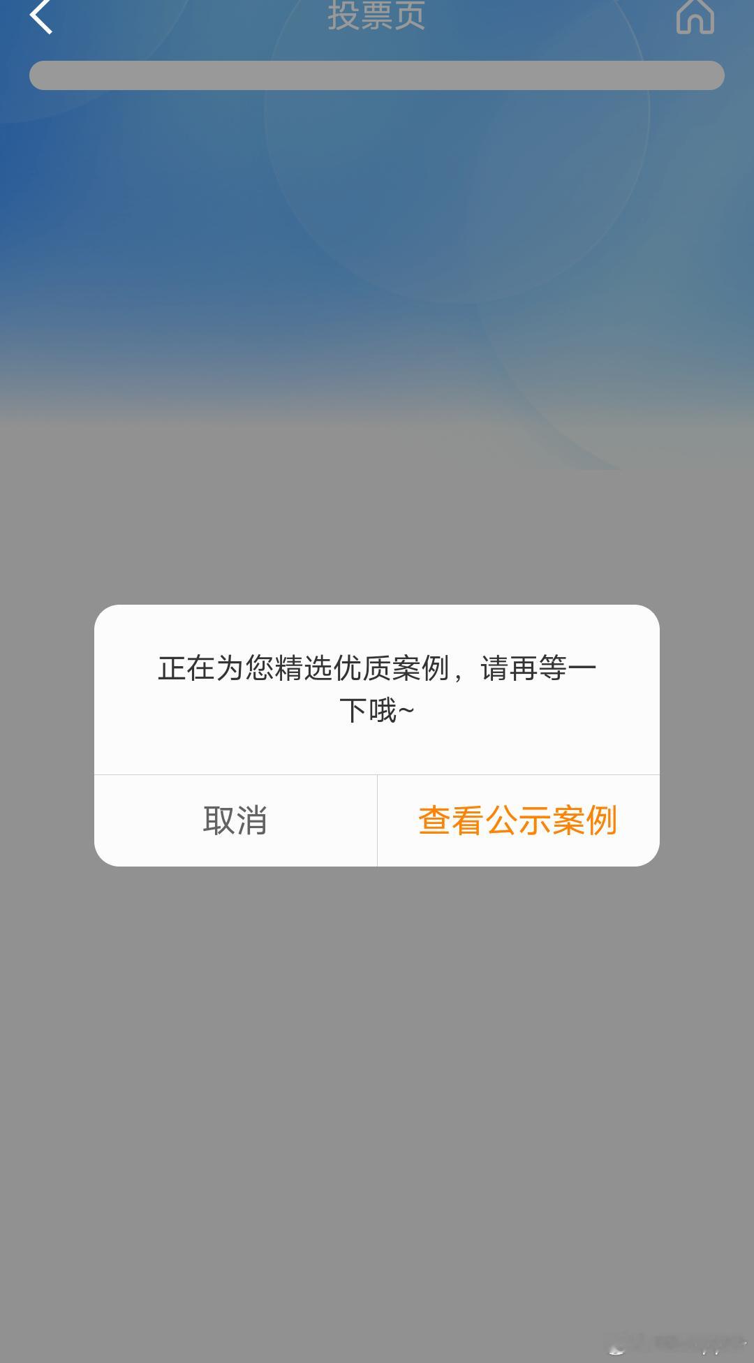 是不是因为亚运会啊为什么vvip不能表态我信用分还不够…… ​​​