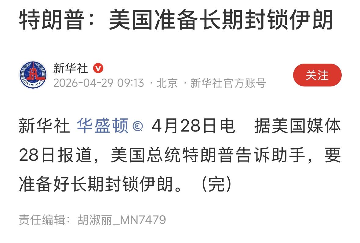 已经封锁40多年了，伊朗，就是不怕封锁！