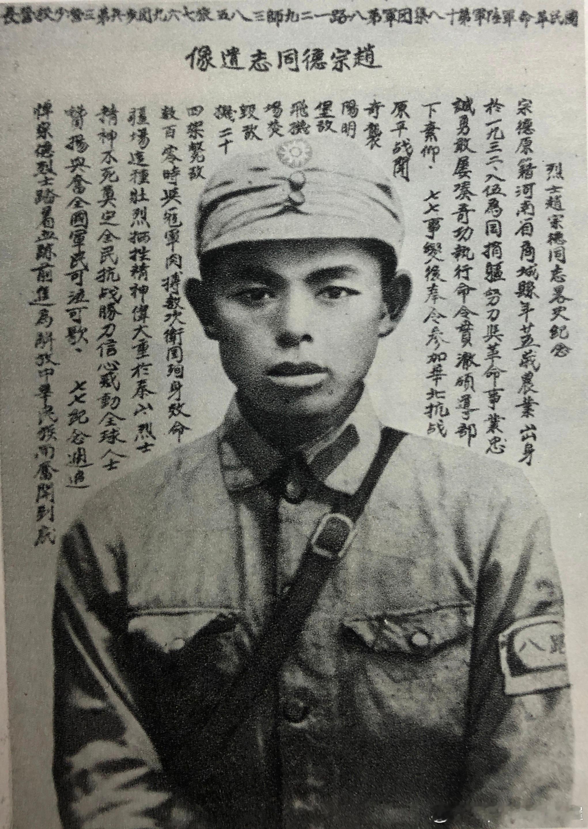 1937年10月19日奇袭阳明堡机场英勇牺牲的八路军129师385旅769团3营