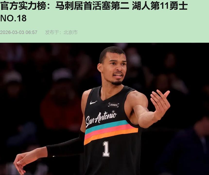 别急着骂，这周榜单一出我就笑了——不是笑排名离谱，是笑你们真把常规赛当高考。
