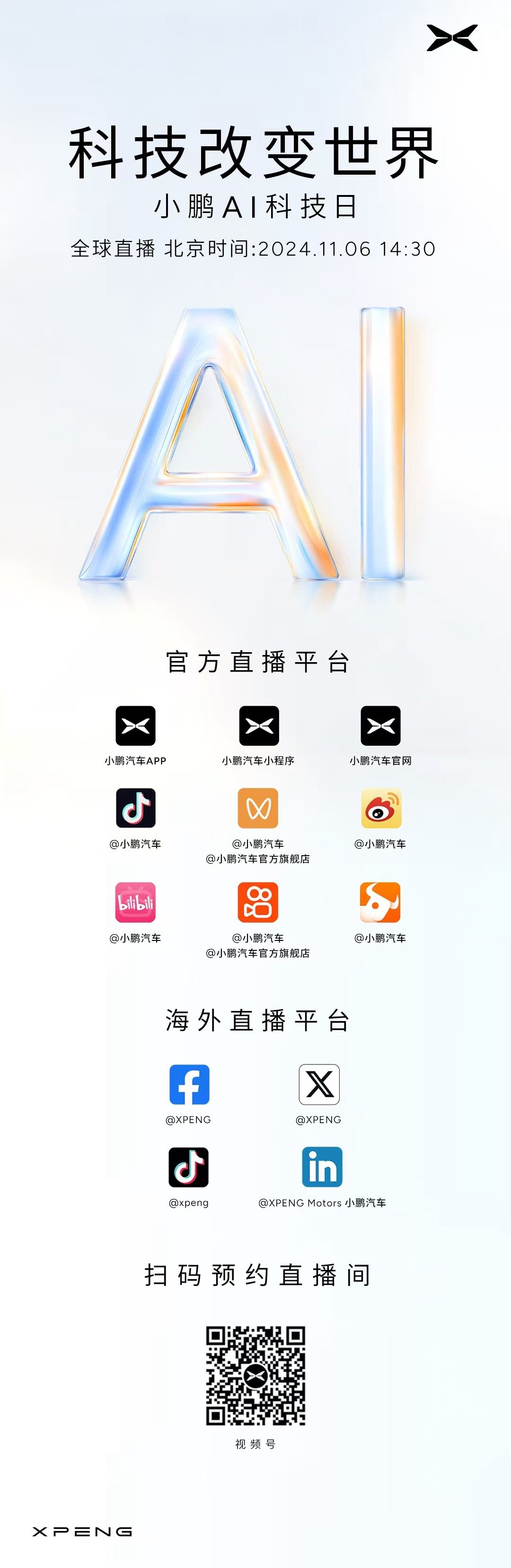人在山里，心在广州 ​​​
