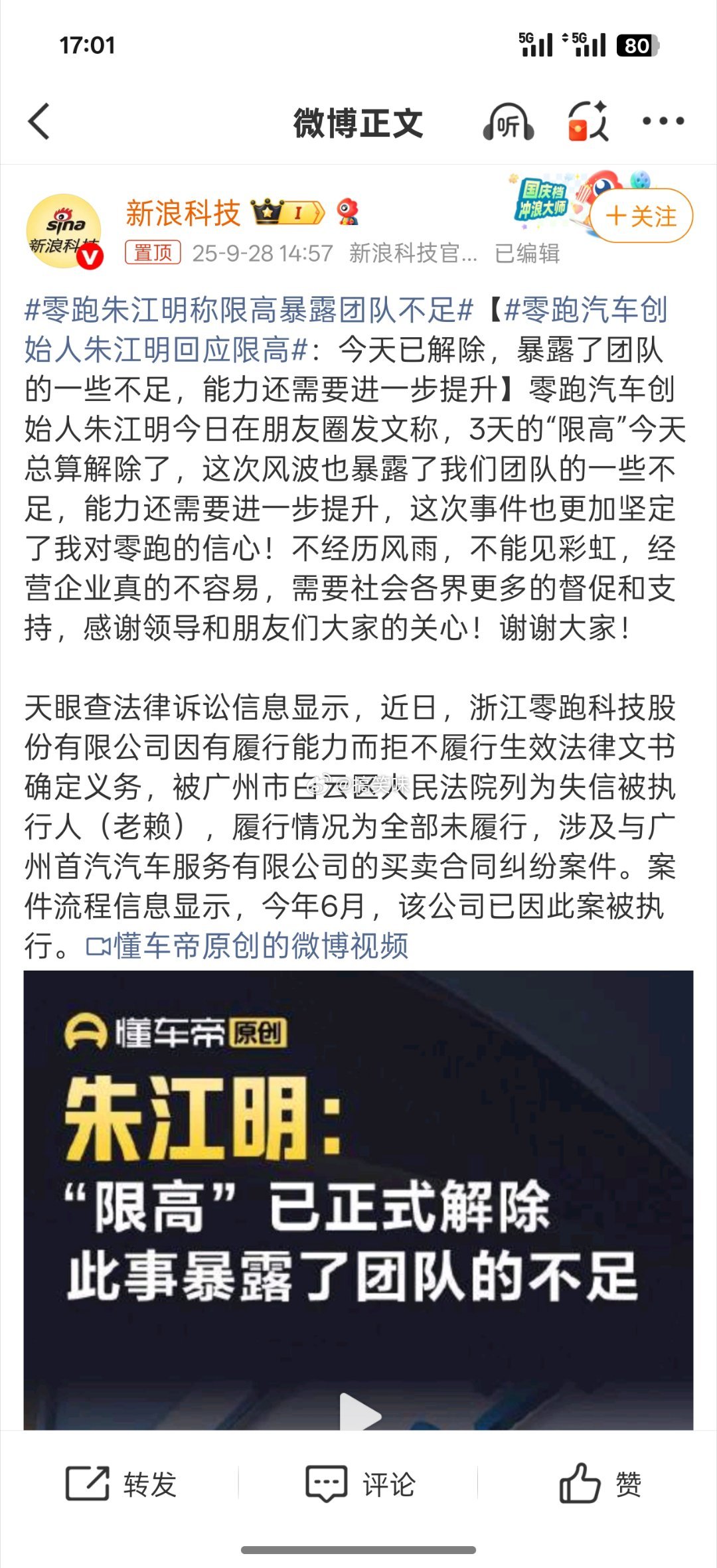 应急管理部黄金周重磅提醒真心建议大家出发前先查好人流预警，别让满心期待的假期全耗
