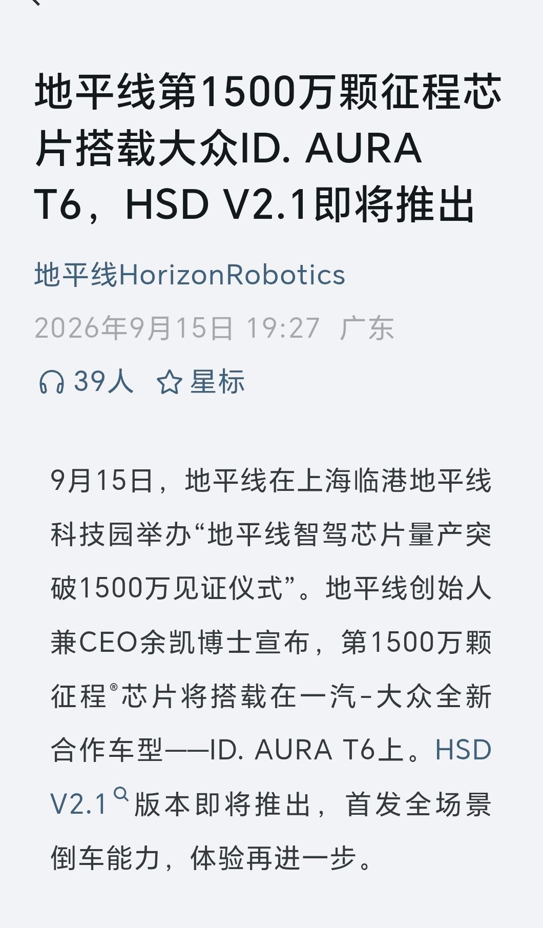 目前看ID 9X/与众系的销量，还是没站住三十和二十万的价格带。再往下十五万以下