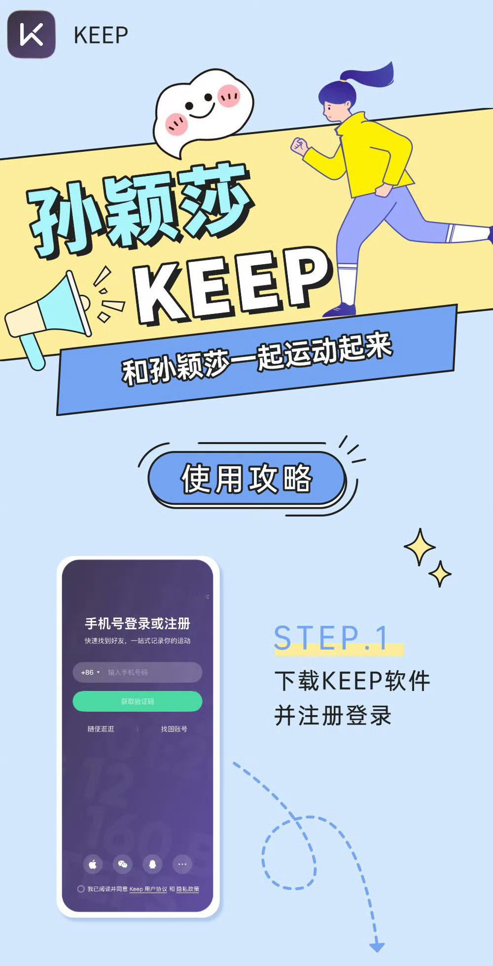 孙颖莎 keep 订阅人数已破14w🔥🔥🔥还没订阅的快来啦！27号和孙颖莎