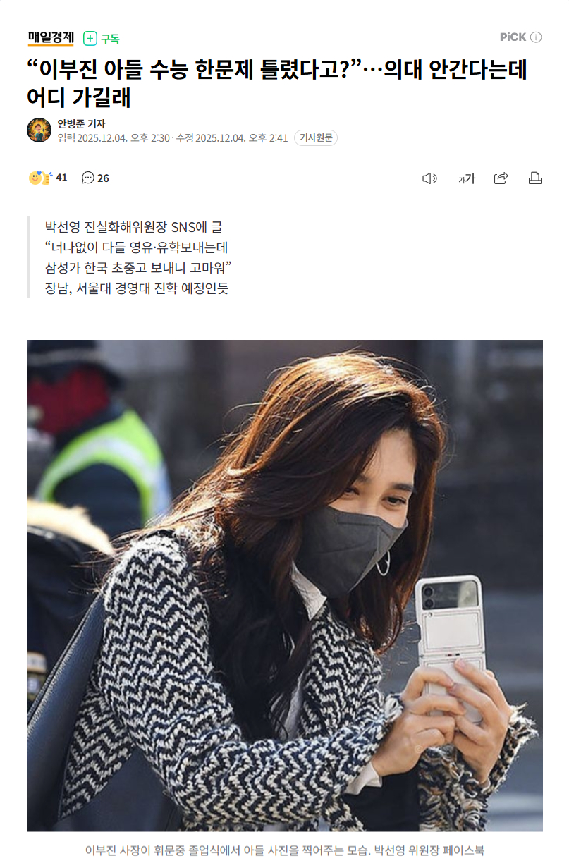 【韩国新罗酒店社长李富真儿子高考只错一道题】 海外新鲜事热点现场 据悉，新罗酒店