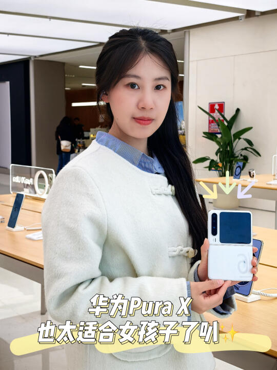 🤔华为Pura X实拍分享，这颜值你打几分？