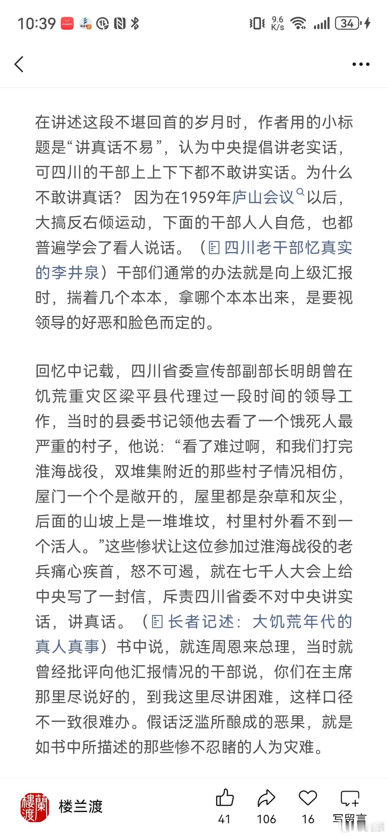 当年的浮肿病，北京也很普遍，我那时已上小学，开始懂事，对父母及周边大人们见面就讲