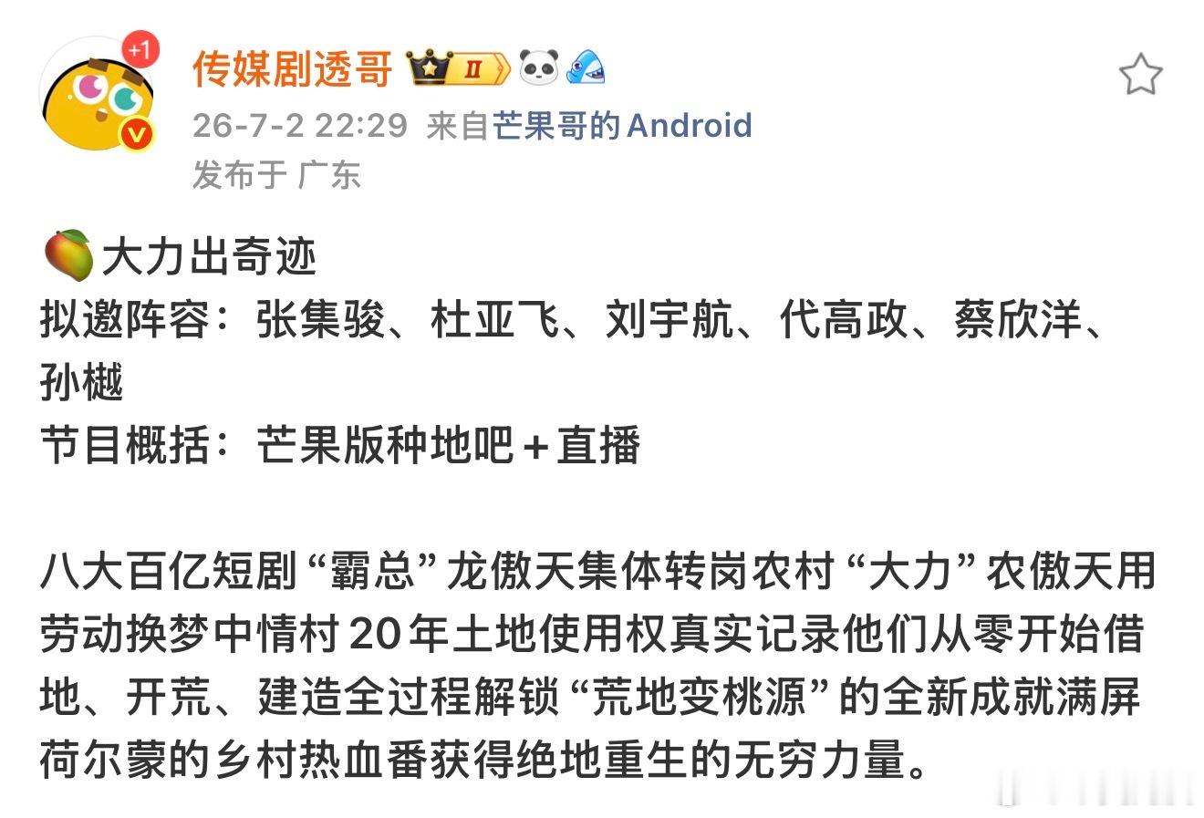 完蛋了 种地吧短男 真来了请问受众群是？ 