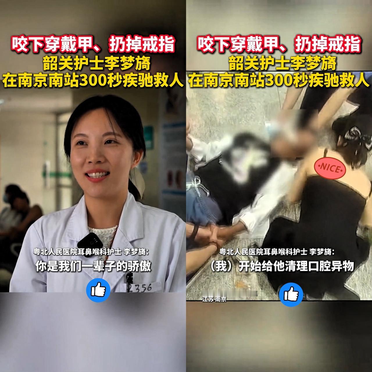 救人护士李梦旖
最好的回报来啦！！
不是因为拿了啥大奖，而是她被央视

点赞啦！