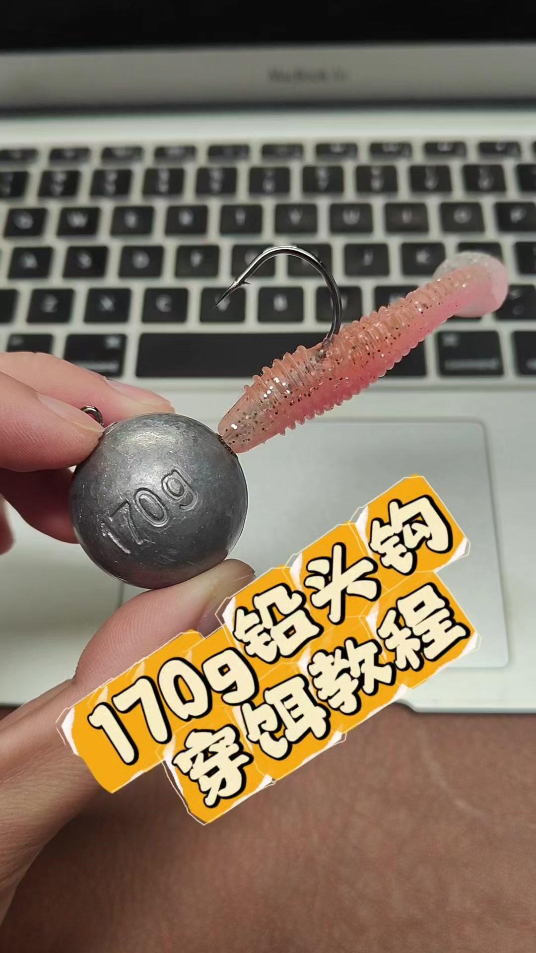 路亚铅头钩怎么穿饵？🎣170克铅头钩穿饵教程来啦！新手也能轻松学会～
1️⃣先
