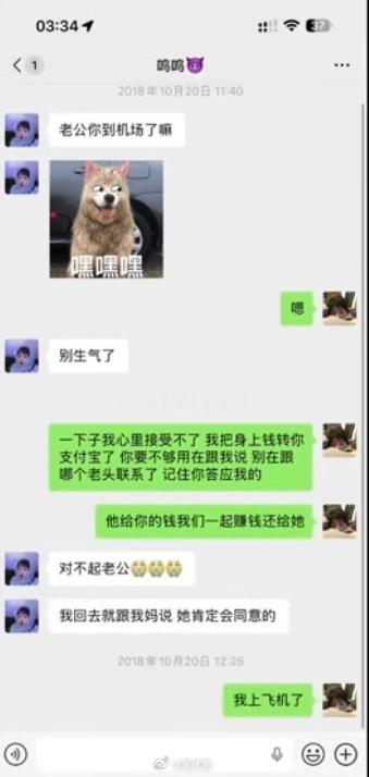 前男友晒黄一鸣聊天记录前男友晒与黄一鸣聊天记录 在2018年，前男友希望黄一鸣不