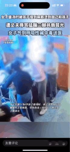 “这个男人太可怕了”女子餐厅盛汤时被孩子撞到手肘麻筋，热汤洒到自己和孩子身上。丈