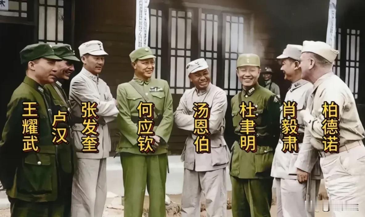 这是1945年，八位国民党军高级将领在芷江受降后的合影照。
其中有不少抗日名将，